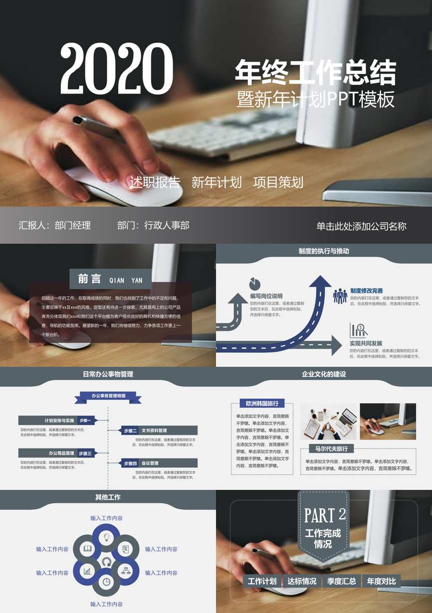 工作总结PPT (256)工作总结PPT模板